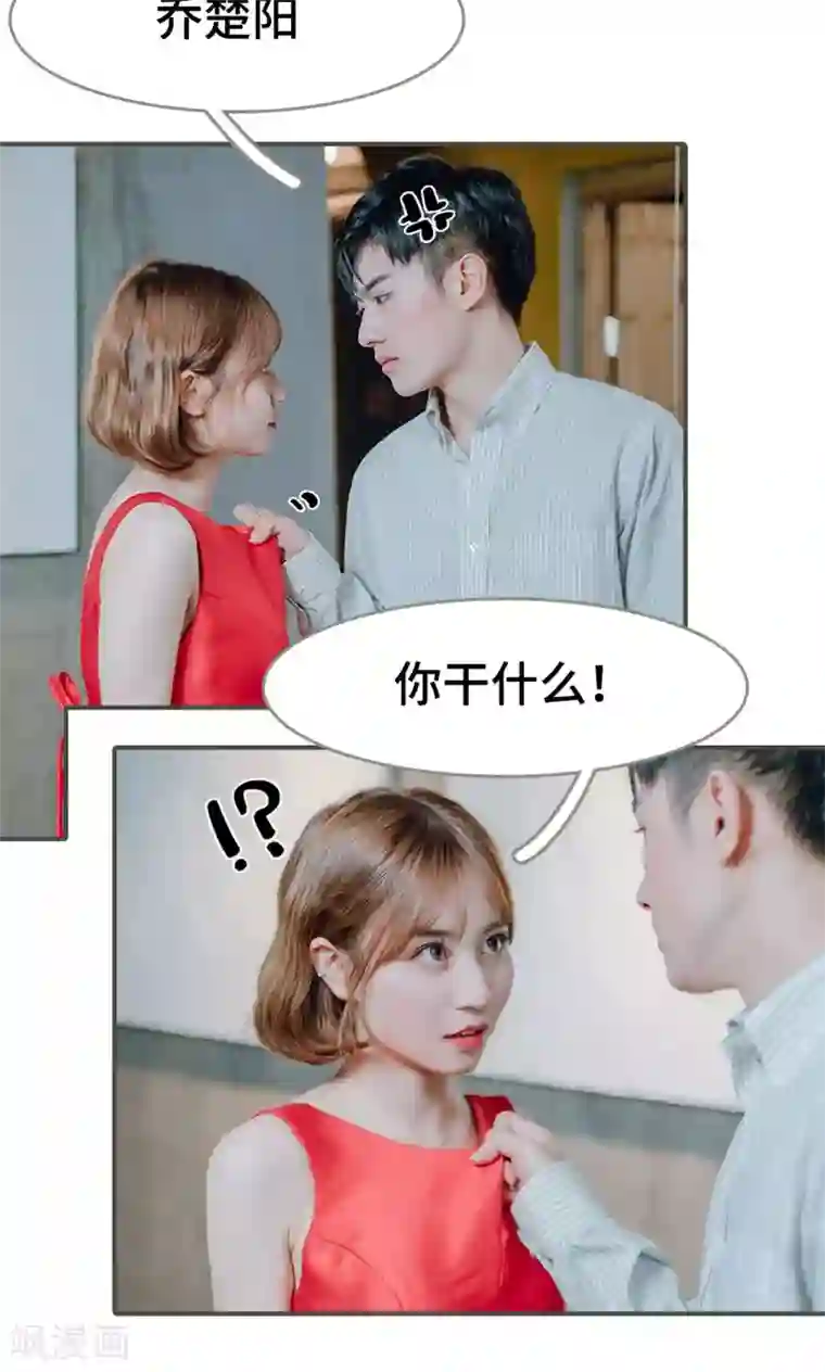 误入豪门：黑帝的秘密女人第8话