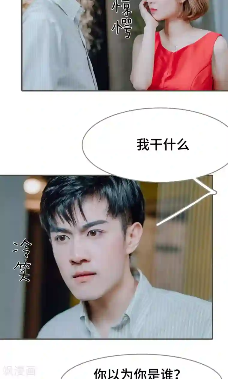 误入豪门：黑帝的秘密女人第8话