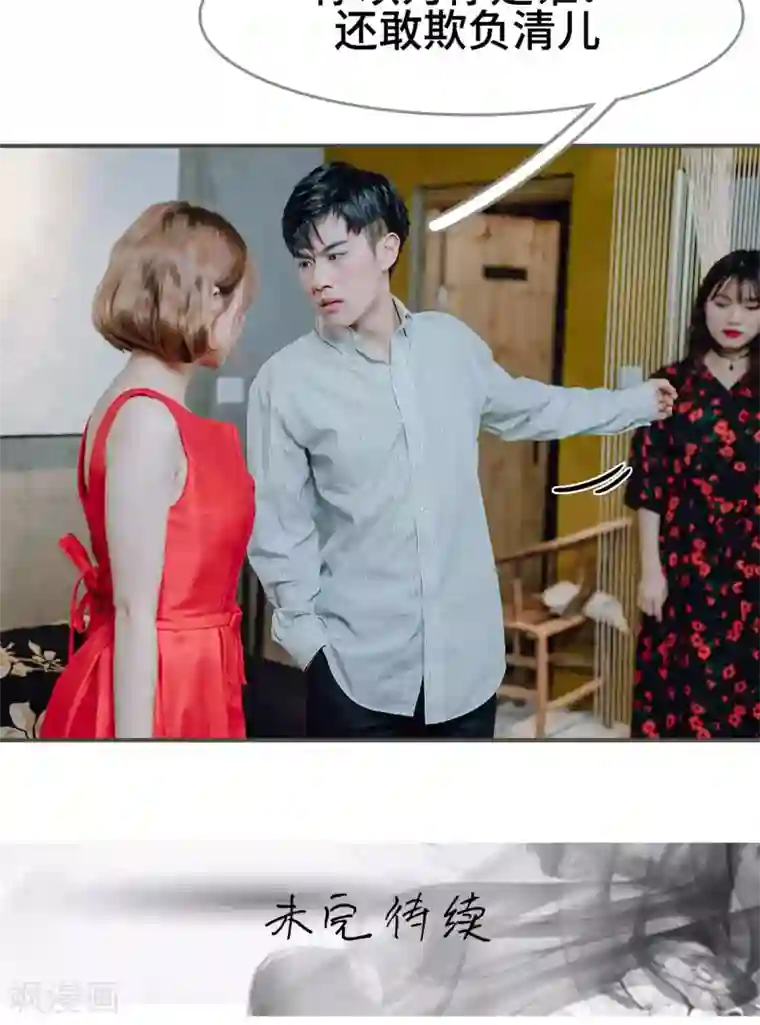 误入豪门：黑帝的秘密女人第8话