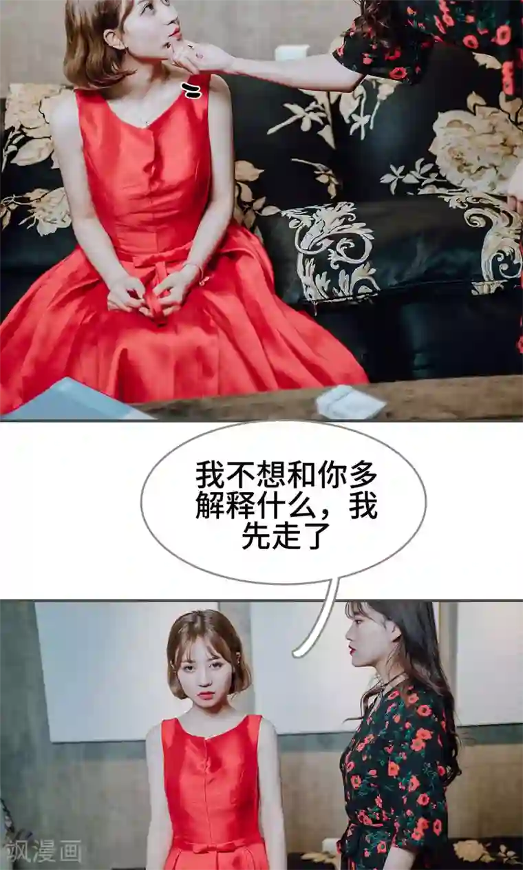 误入豪门：黑帝的秘密女人第8话