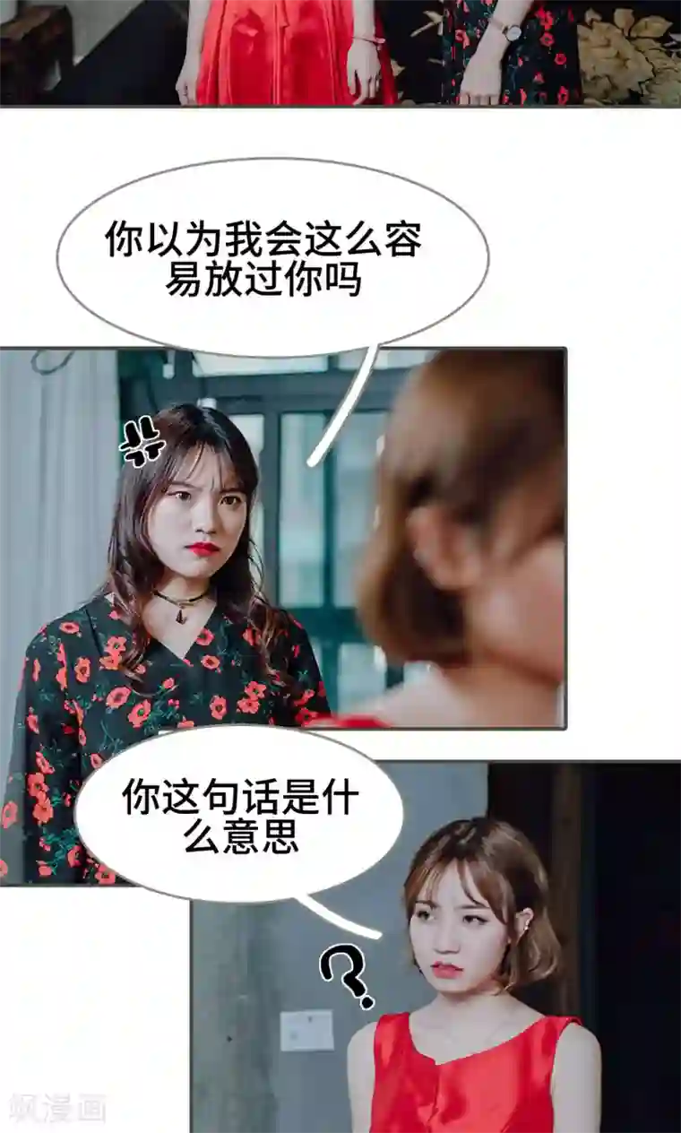 误入豪门：黑帝的秘密女人第8话