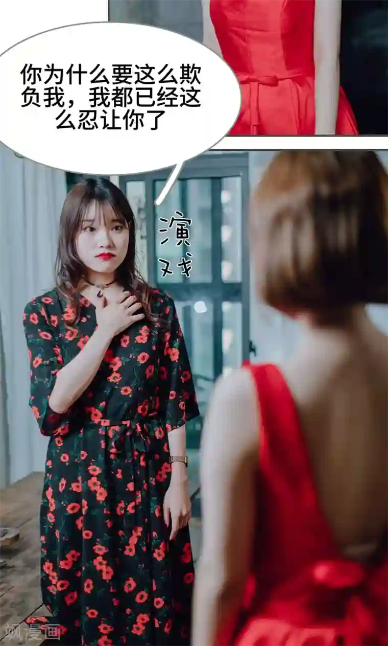 误入豪门：黑帝的秘密女人第8话