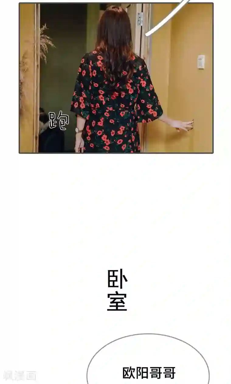 误入豪门：黑帝的秘密女人第8话