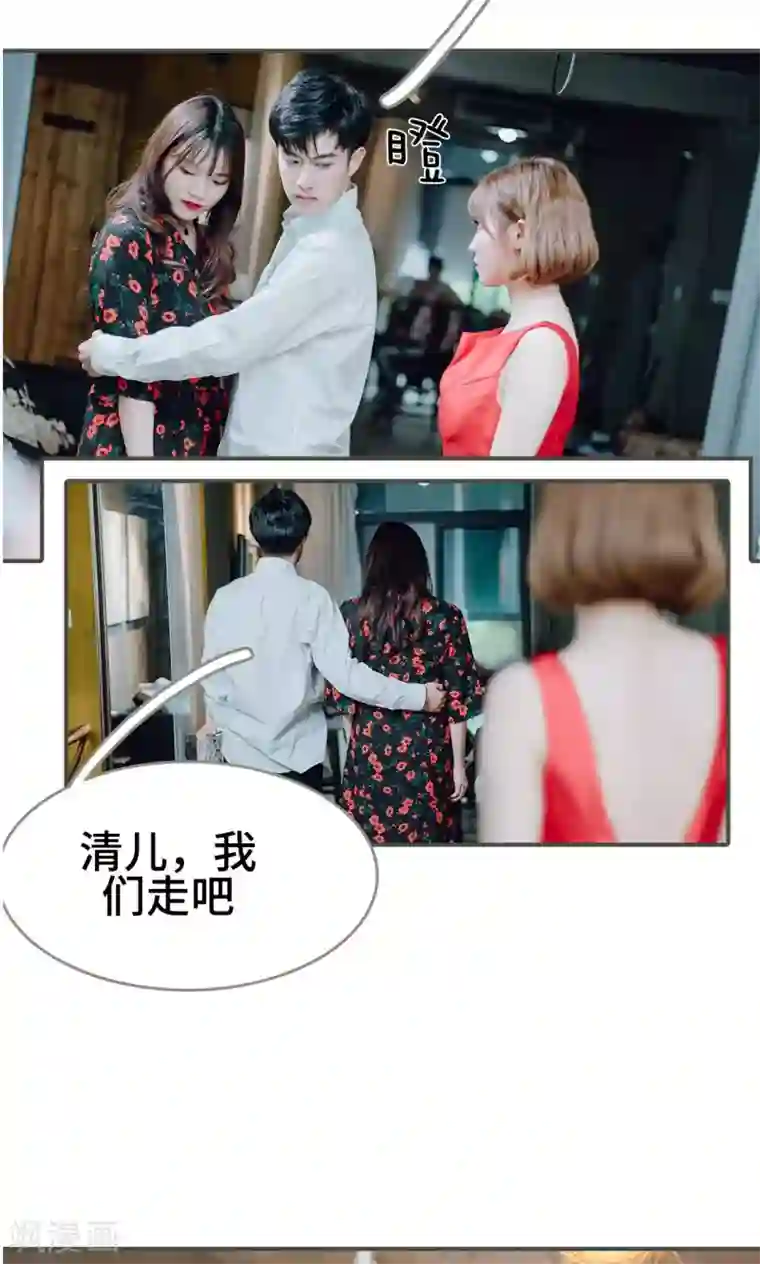 误入豪门：黑帝的秘密女人第9话