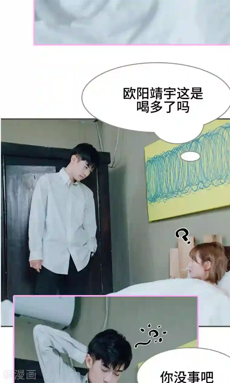 误入豪门：黑帝的秘密女人第9话