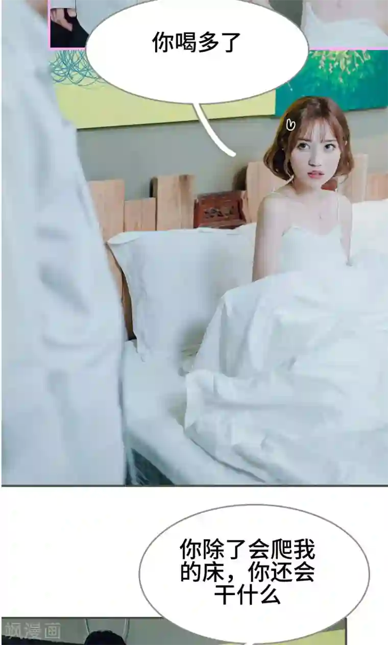 误入豪门：黑帝的秘密女人第9话