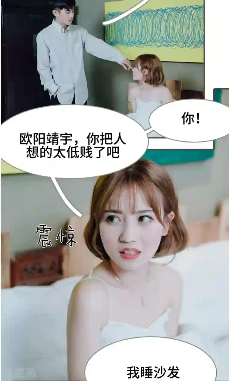 误入豪门：黑帝的秘密女人第9话