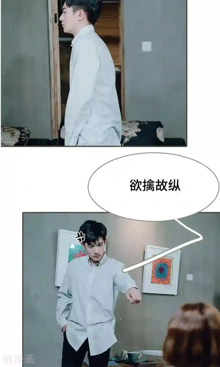 误入豪门：黑帝的秘密女人第9话