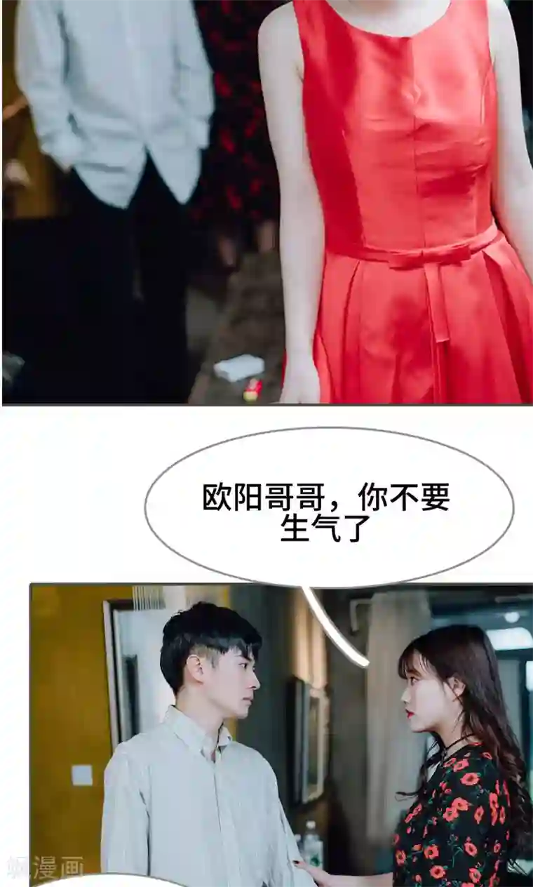 误入豪门：黑帝的秘密女人第9话