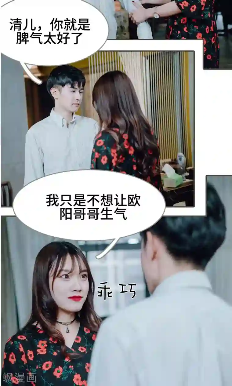 误入豪门：黑帝的秘密女人第9话