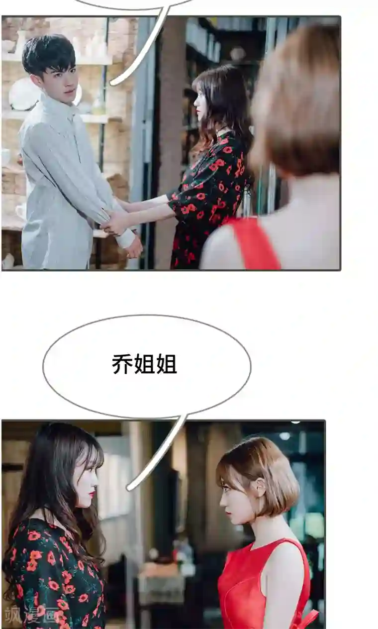 误入豪门：黑帝的秘密女人第9话