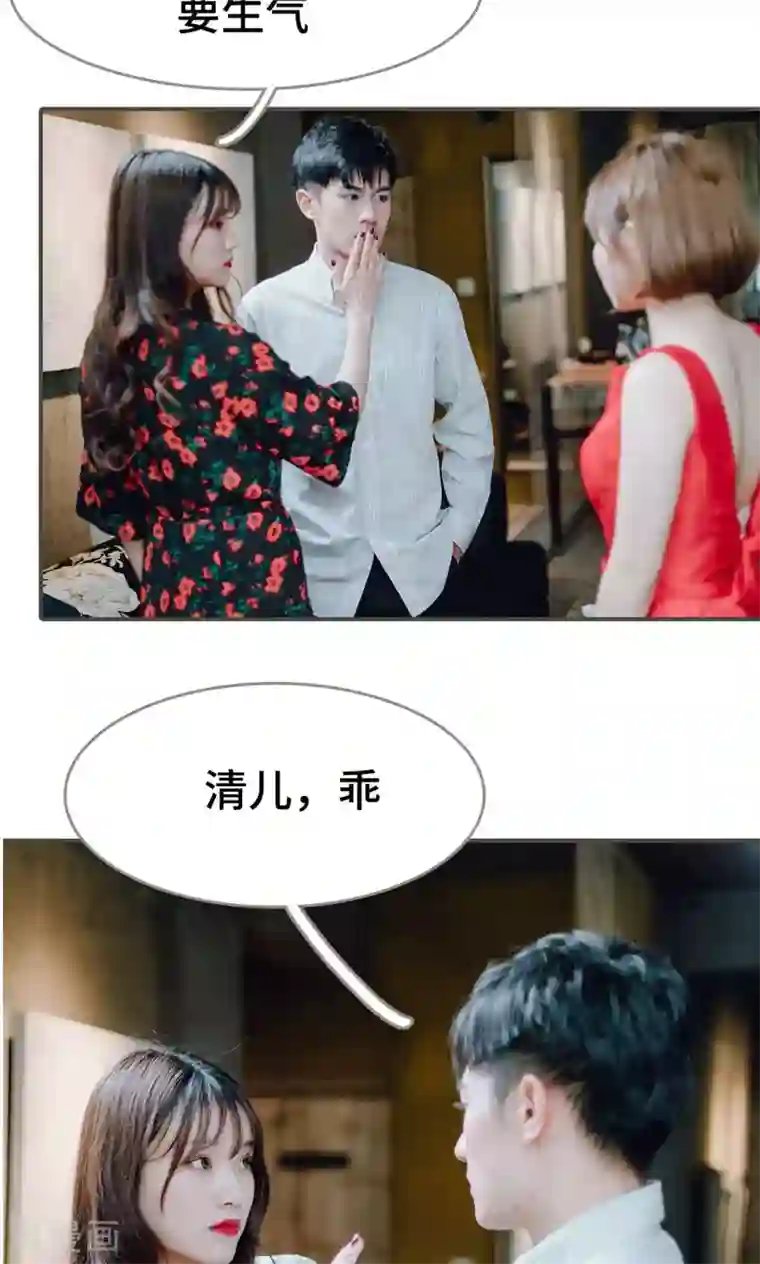 误入豪门：黑帝的秘密女人第9话