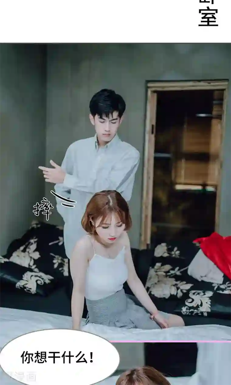 误入豪门：黑帝的秘密女人第10话