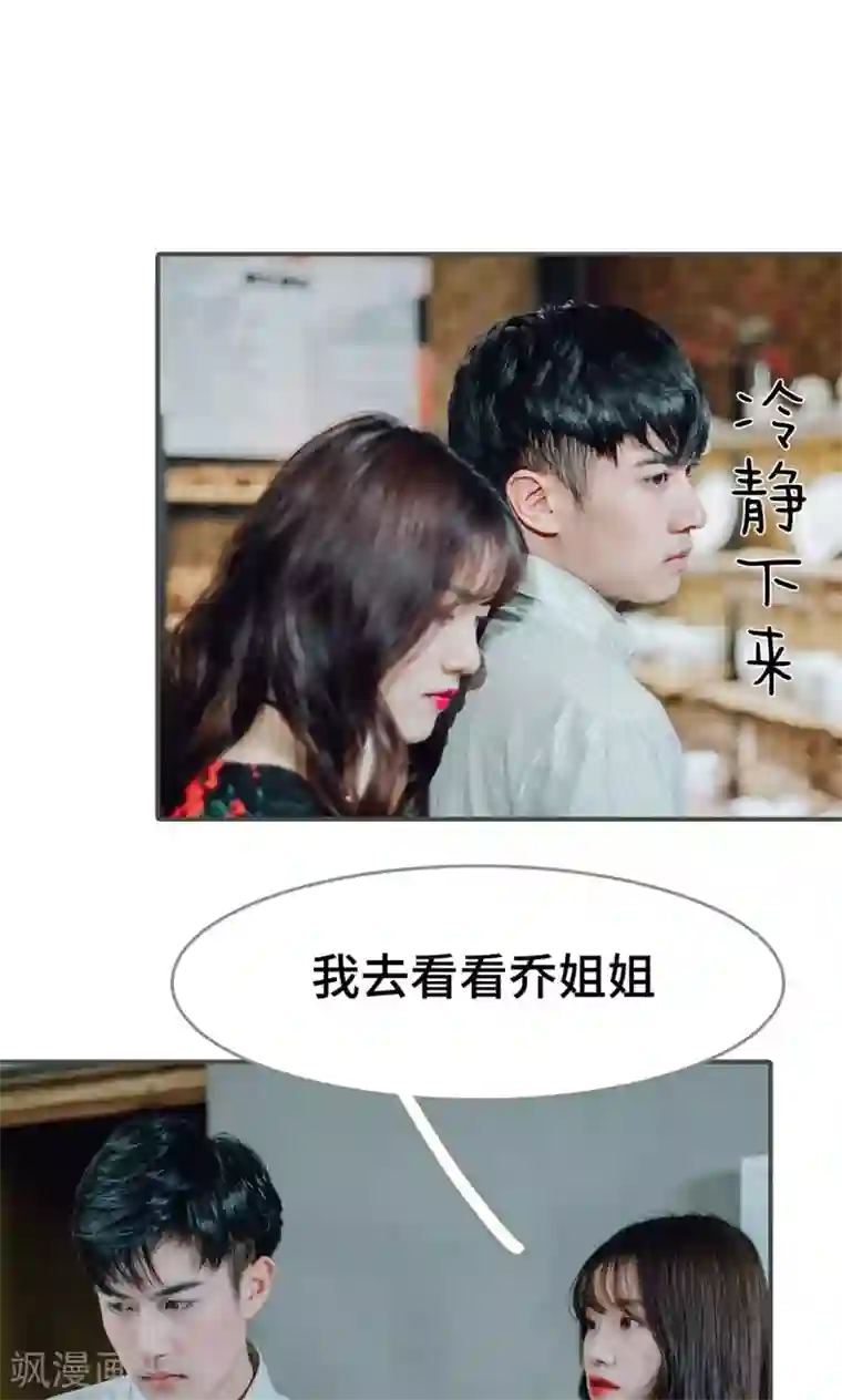 误入豪门：黑帝的秘密女人第10话