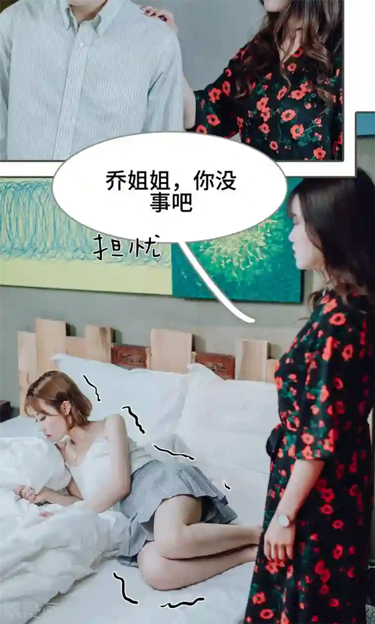 误入豪门：黑帝的秘密女人第10话