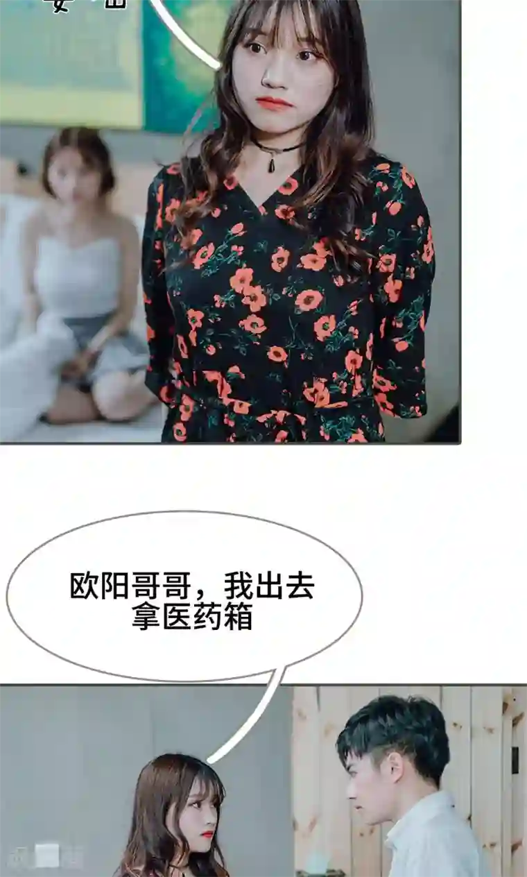 误入豪门：黑帝的秘密女人第10话