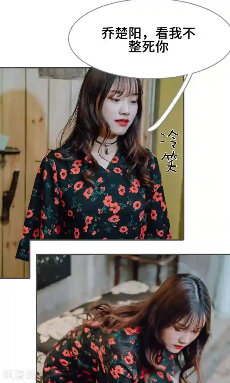 误入豪门：黑帝的秘密女人第10话