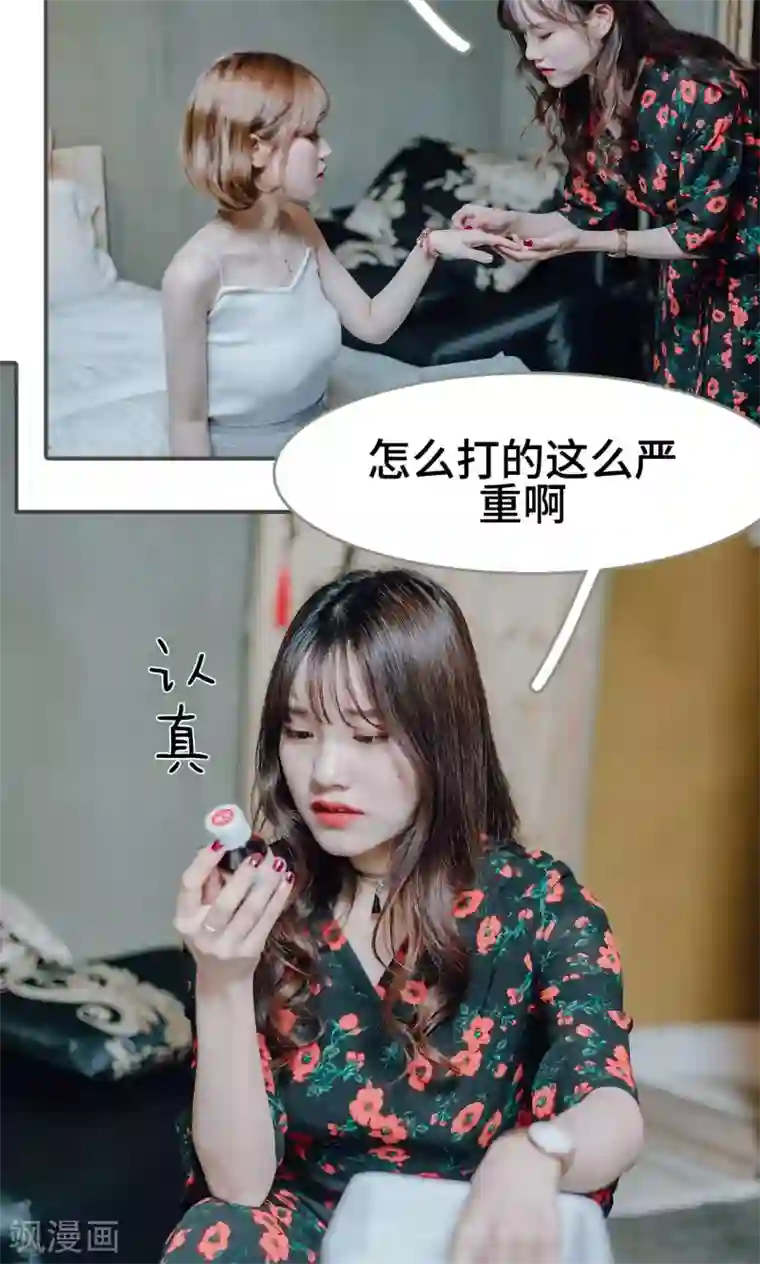 误入豪门：黑帝的秘密女人第10话