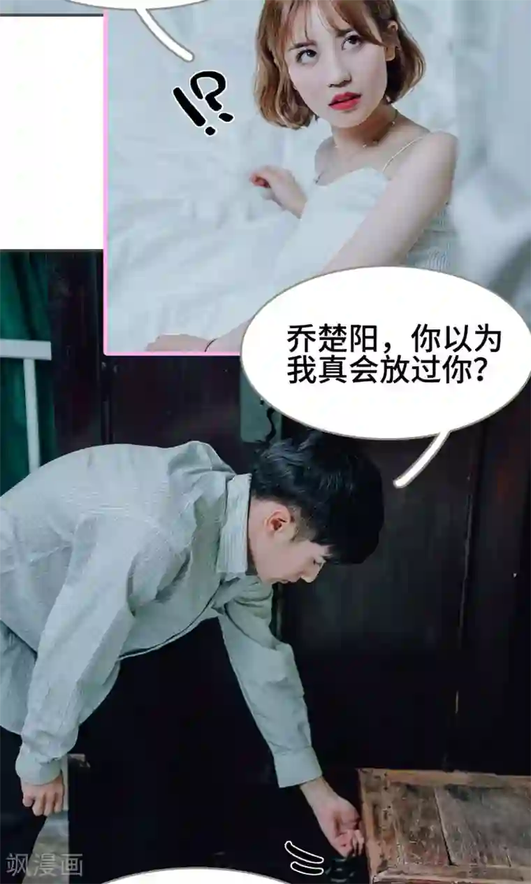 误入豪门：黑帝的秘密女人第10话