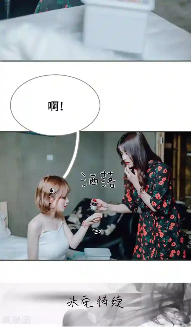 误入豪门：黑帝的秘密女人第10话