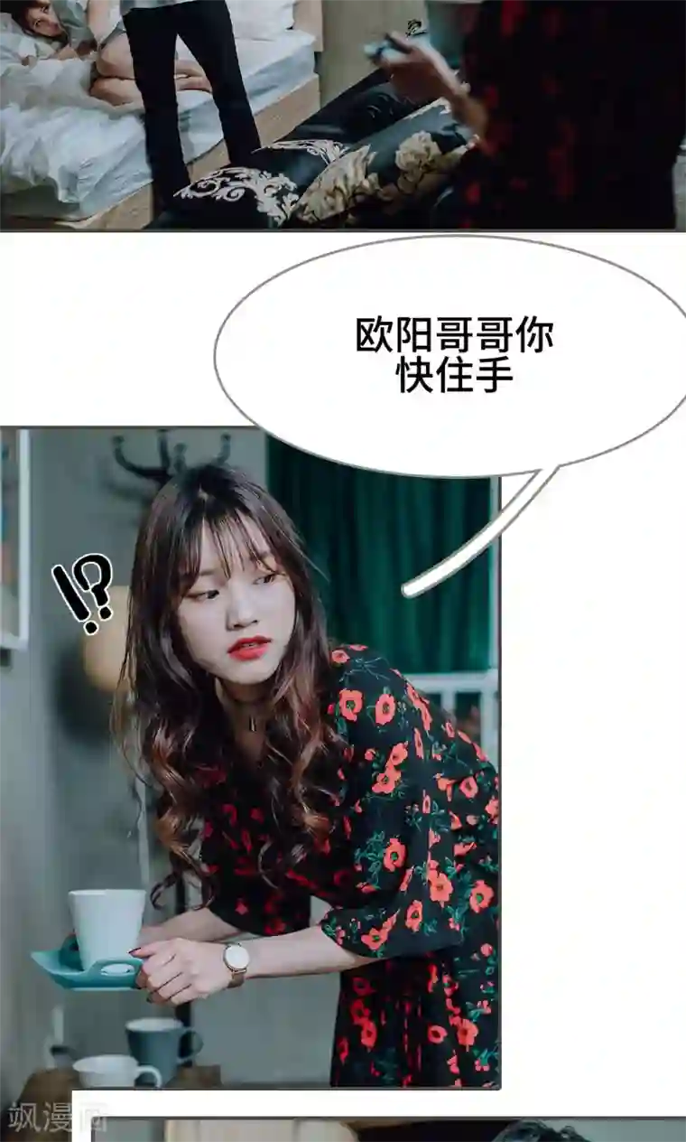 误入豪门：黑帝的秘密女人第10话