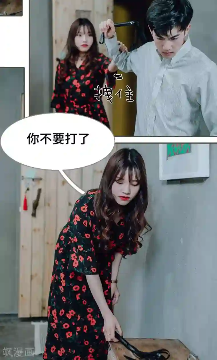 误入豪门：黑帝的秘密女人第10话