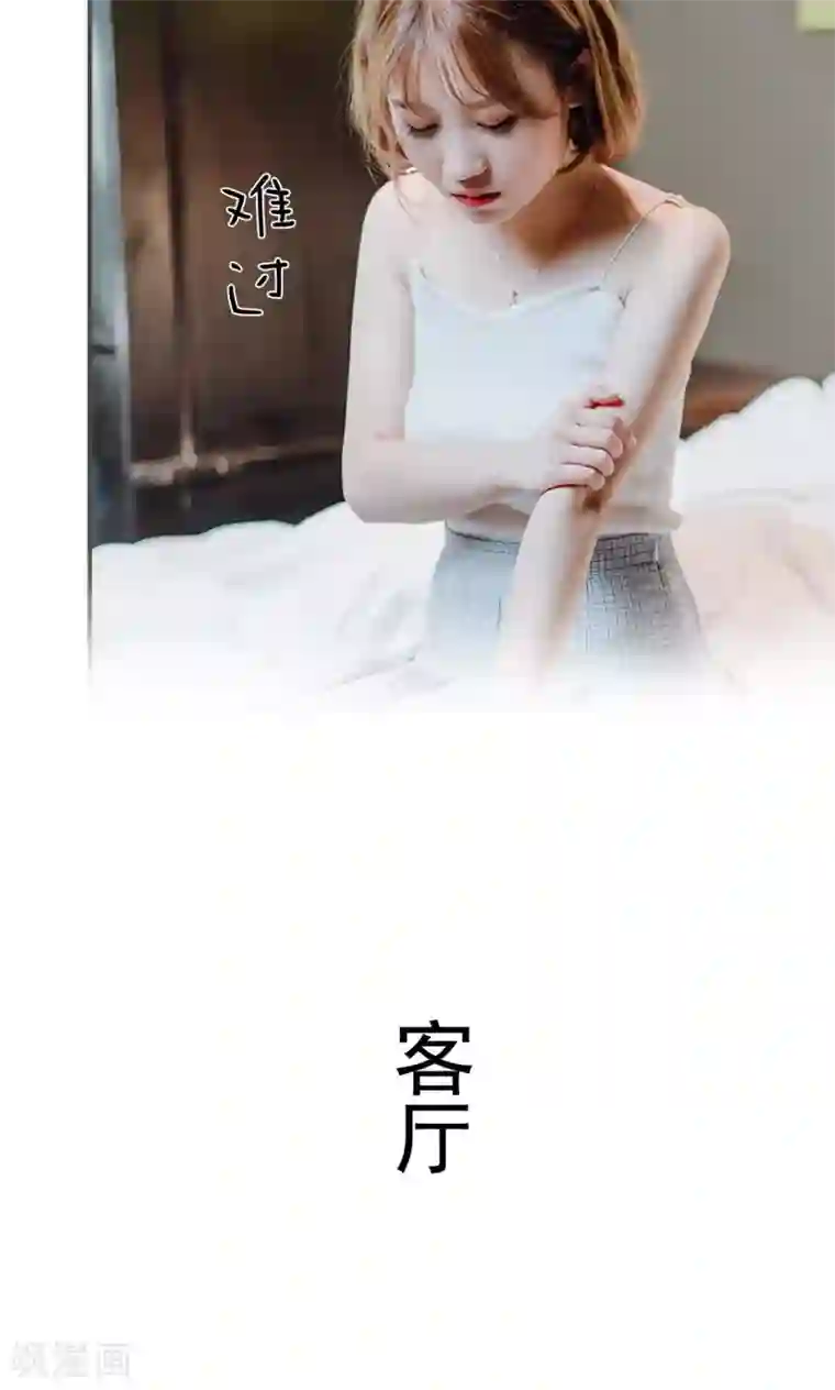 误入豪门：黑帝的秘密女人第11话