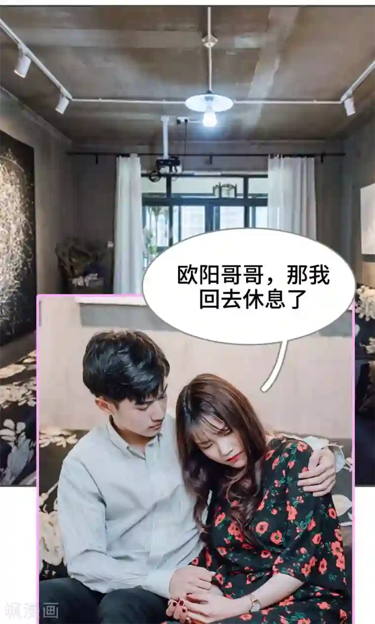 误入豪门：黑帝的秘密女人第11话