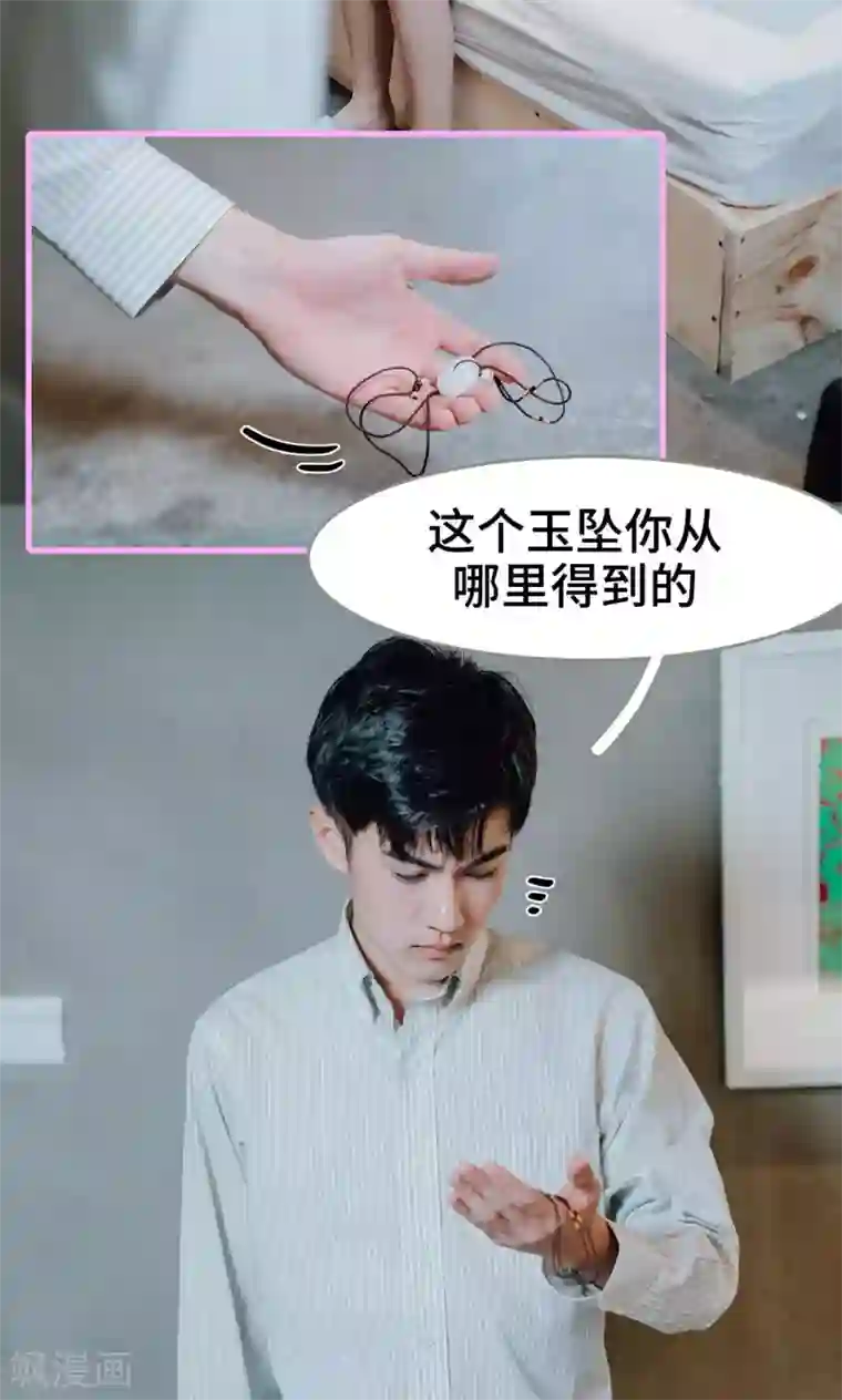 误入豪门：黑帝的秘密女人第11话
