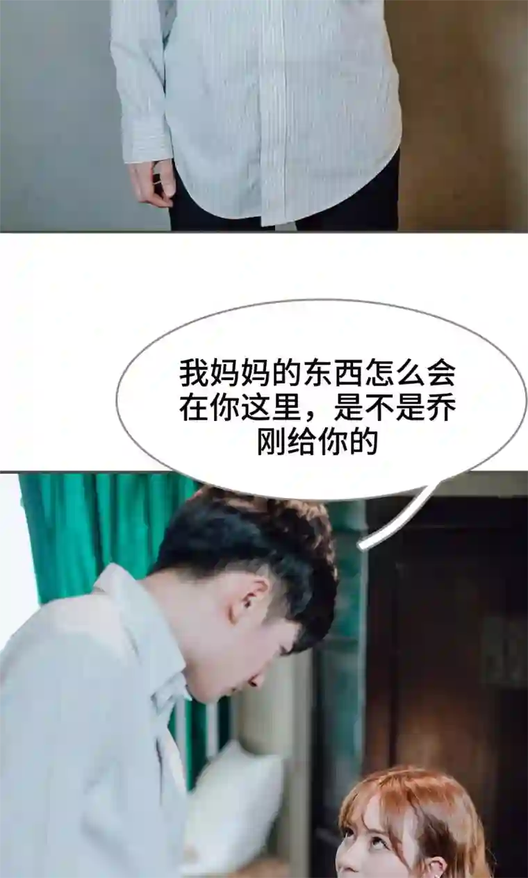 误入豪门：黑帝的秘密女人第11话