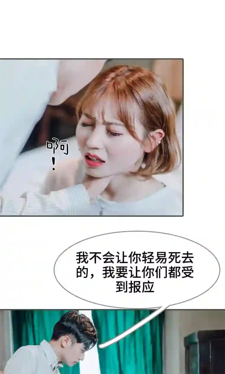 误入豪门：黑帝的秘密女人第11话