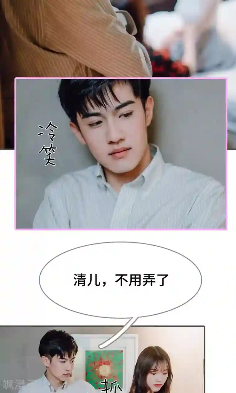 误入豪门：黑帝的秘密女人第11话