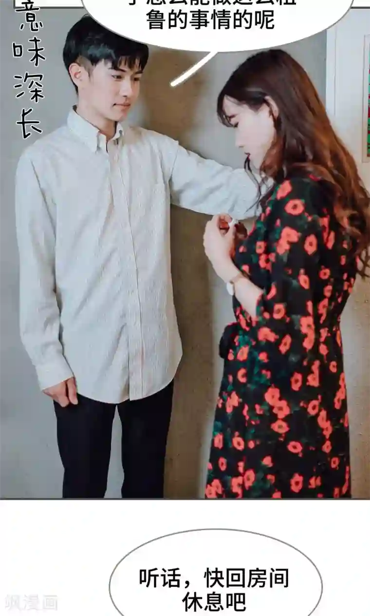 误入豪门：黑帝的秘密女人第11话