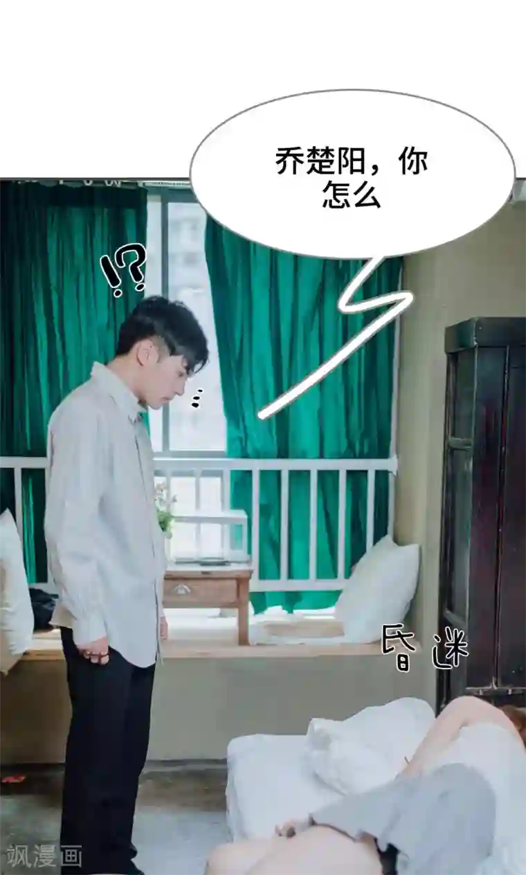 误入豪门：黑帝的秘密女人第12话