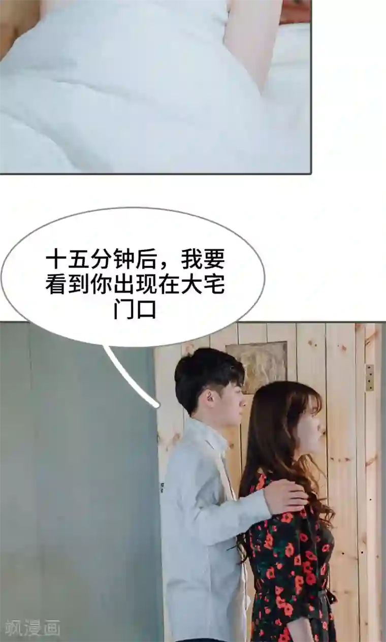 误入豪门：黑帝的秘密女人第12话