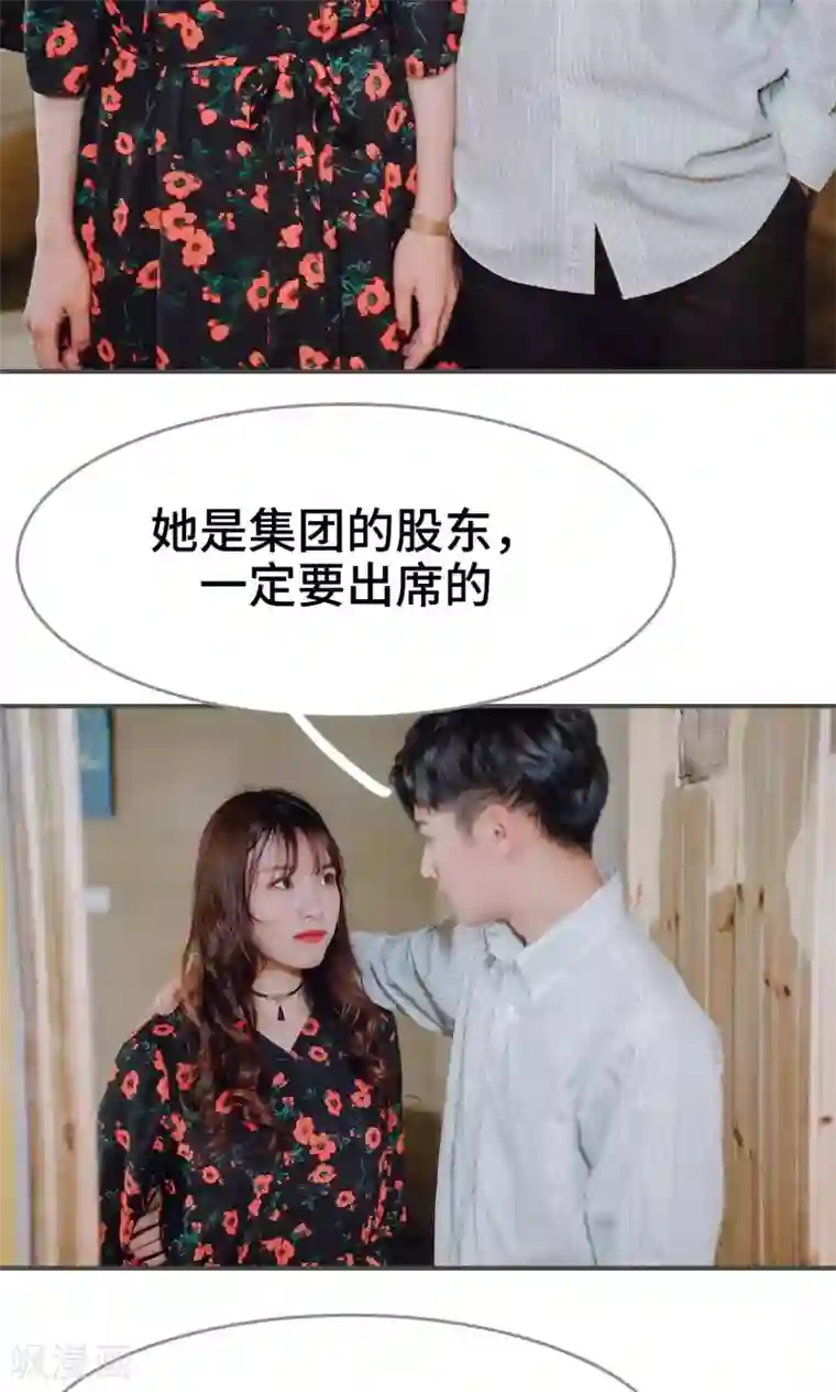 误入豪门：黑帝的秘密女人第12话