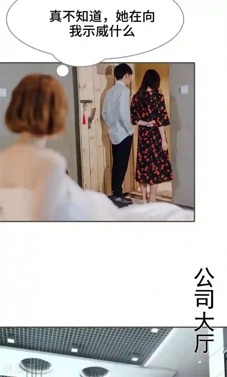 误入豪门：黑帝的秘密女人第12话