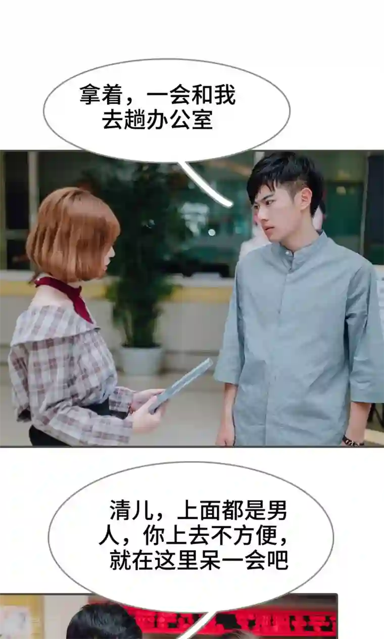 误入豪门：黑帝的秘密女人第12话