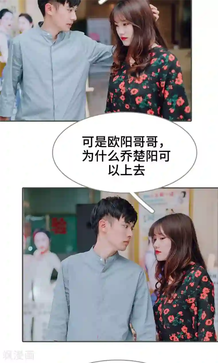 误入豪门：黑帝的秘密女人第12话