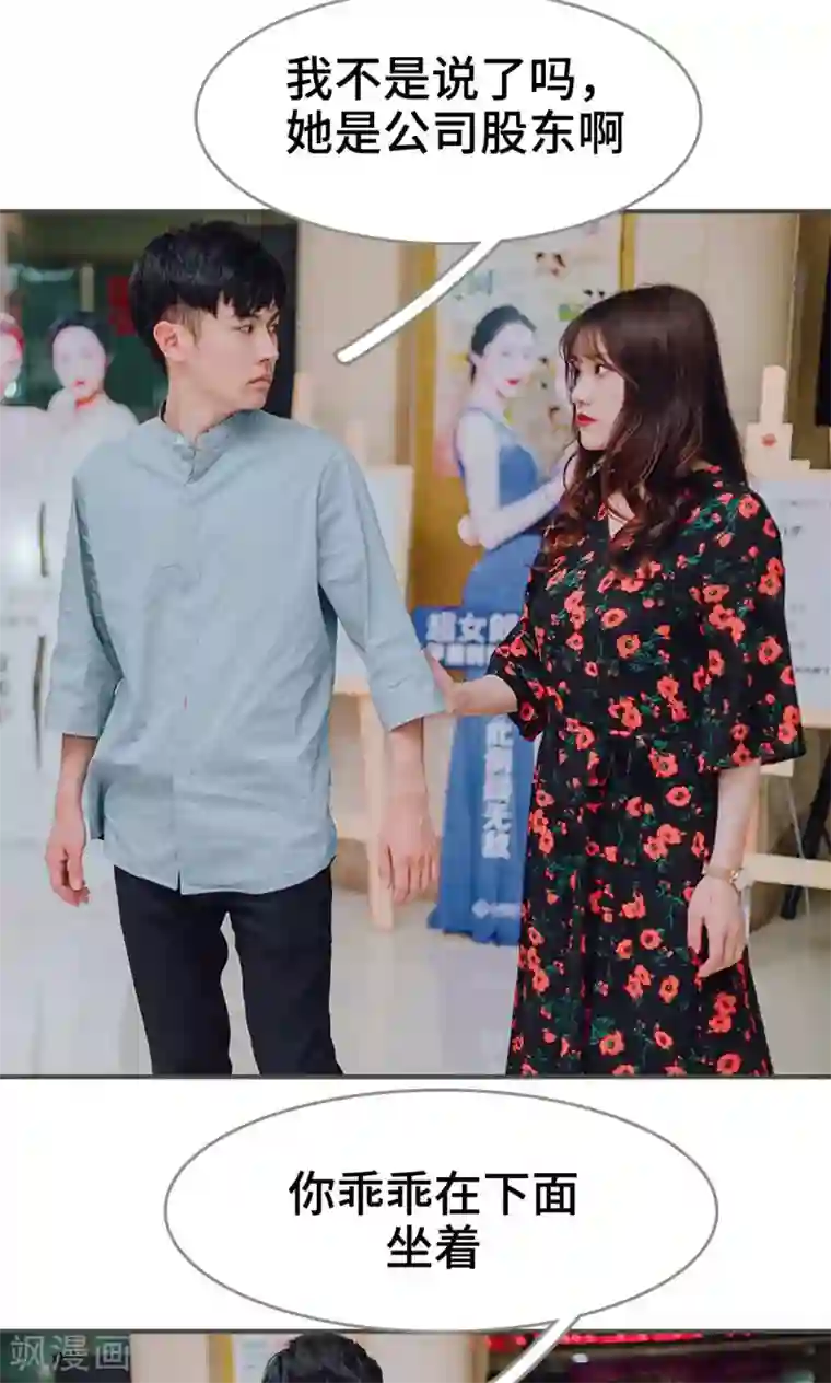 误入豪门：黑帝的秘密女人第12话