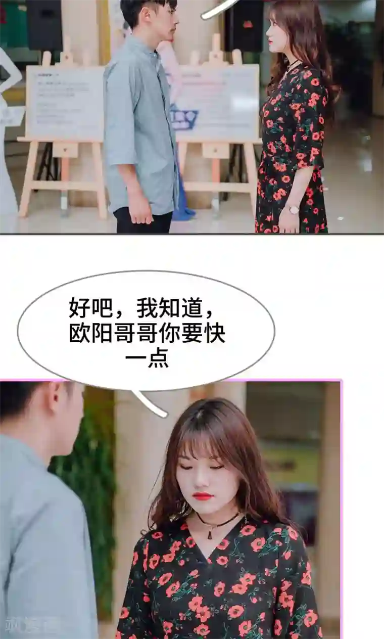 误入豪门：黑帝的秘密女人第12话