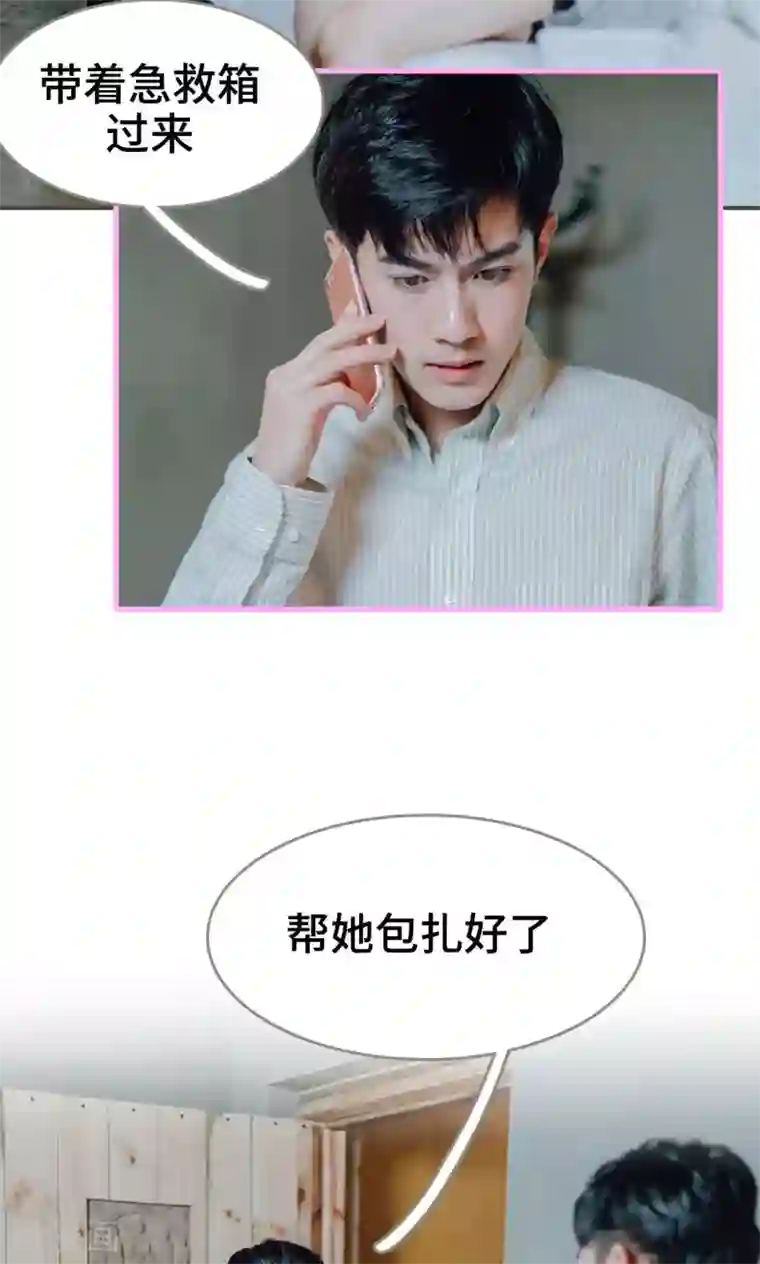 误入豪门：黑帝的秘密女人第12话