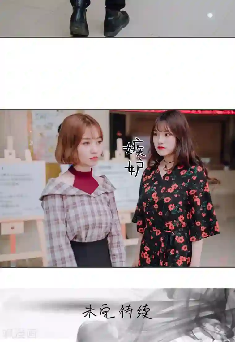 误入豪门：黑帝的秘密女人第12话