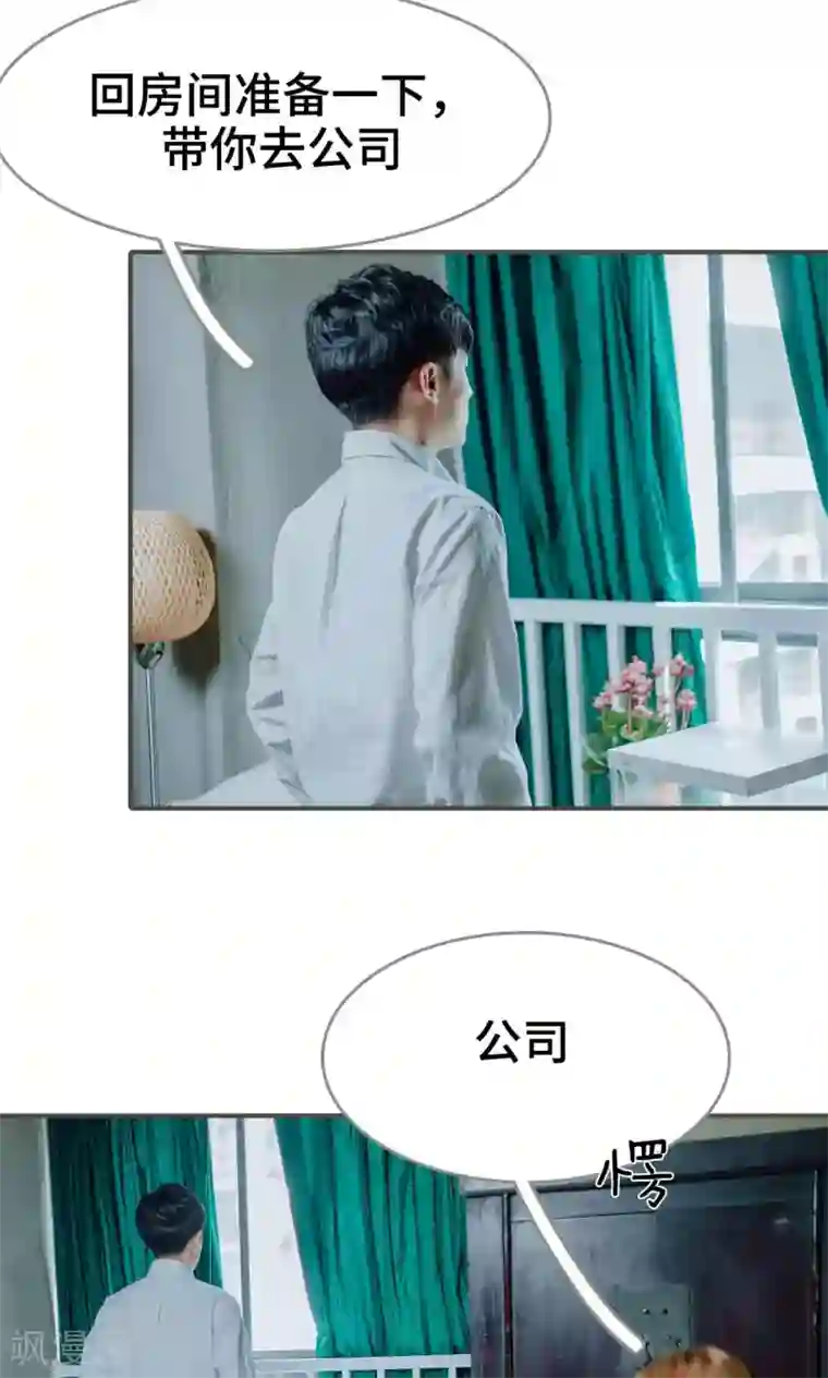 误入豪门：黑帝的秘密女人第12话