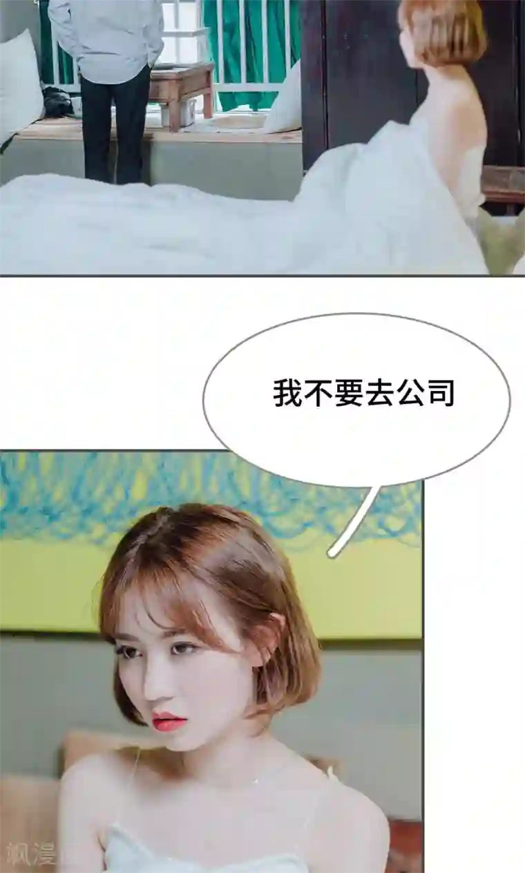 误入豪门：黑帝的秘密女人第12话