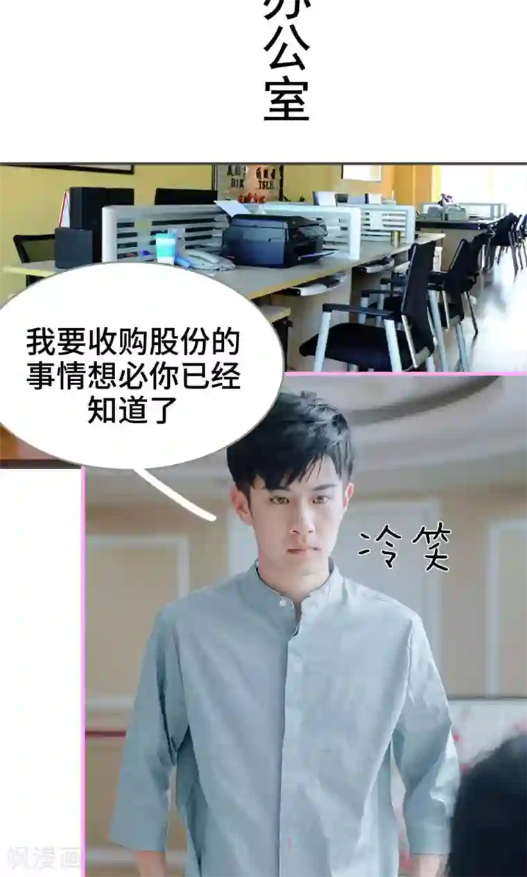 误入豪门：黑帝的秘密女人第13话