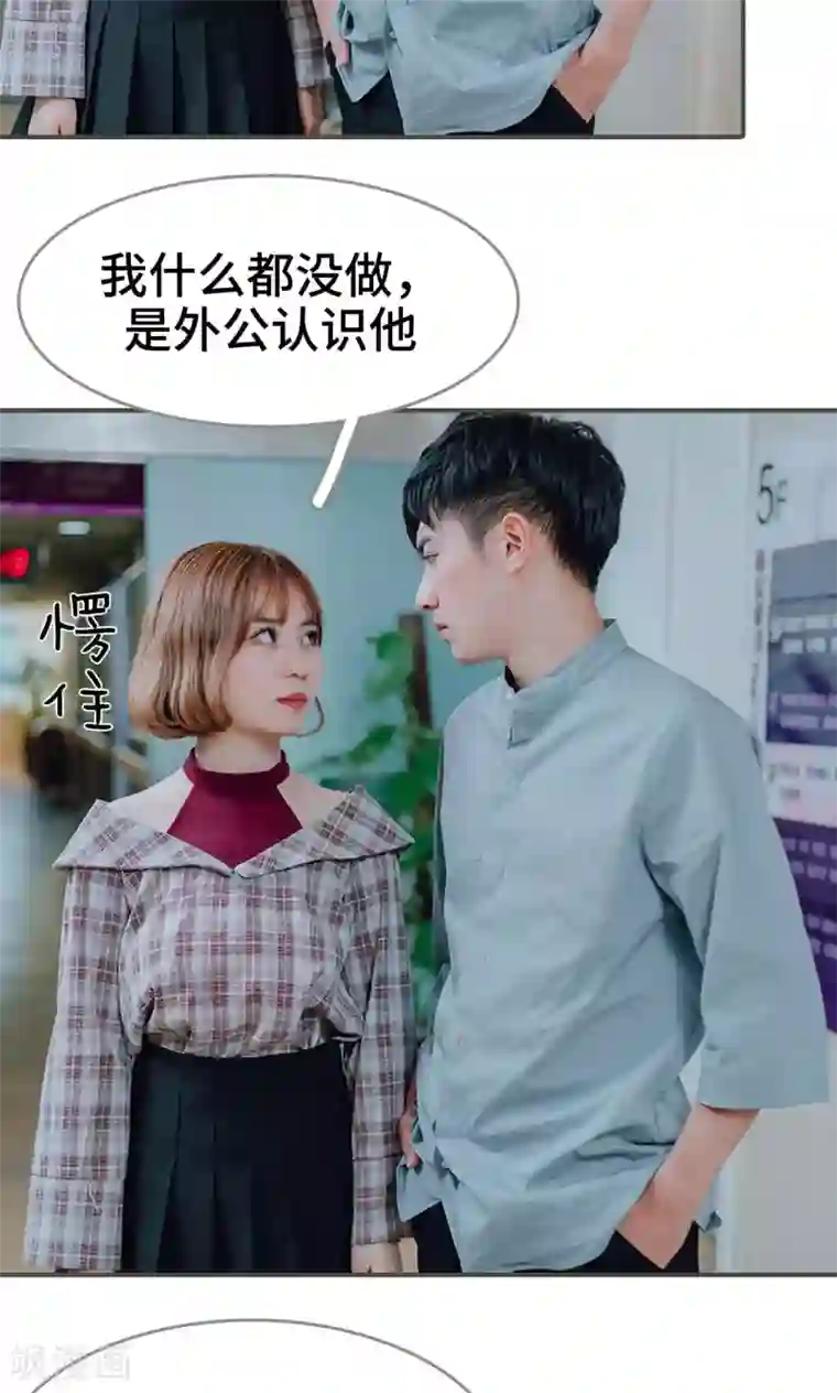 误入豪门：黑帝的秘密女人第13话