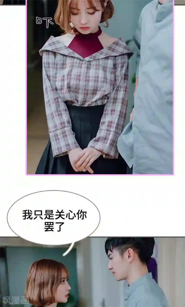 误入豪门：黑帝的秘密女人第13话