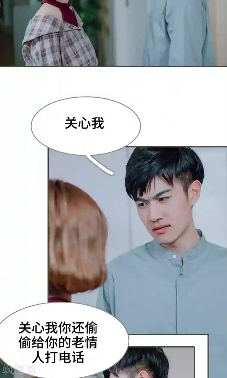 误入豪门：黑帝的秘密女人第13话