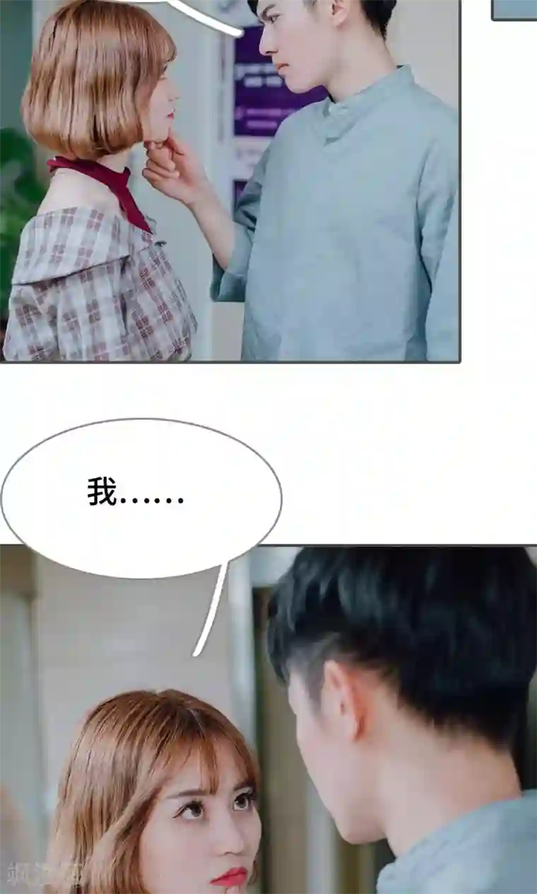 误入豪门：黑帝的秘密女人第13话